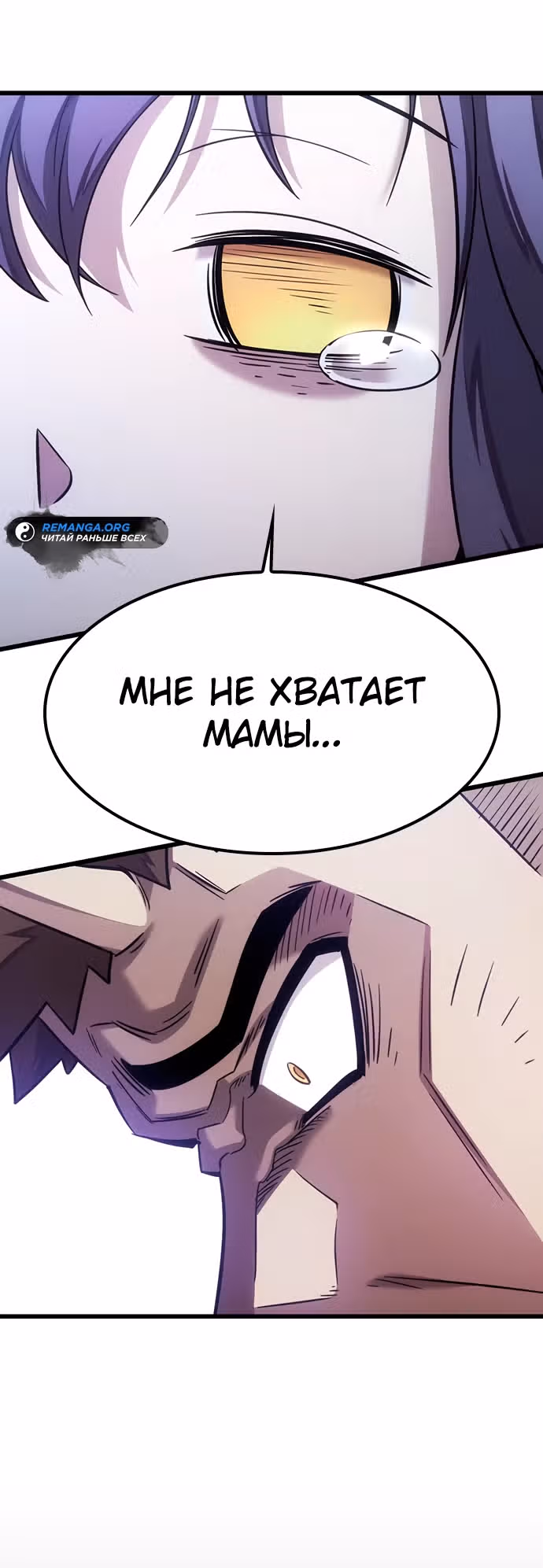 Небывалый урожай, милорд! — Том 1 · Глава 4, страница 21