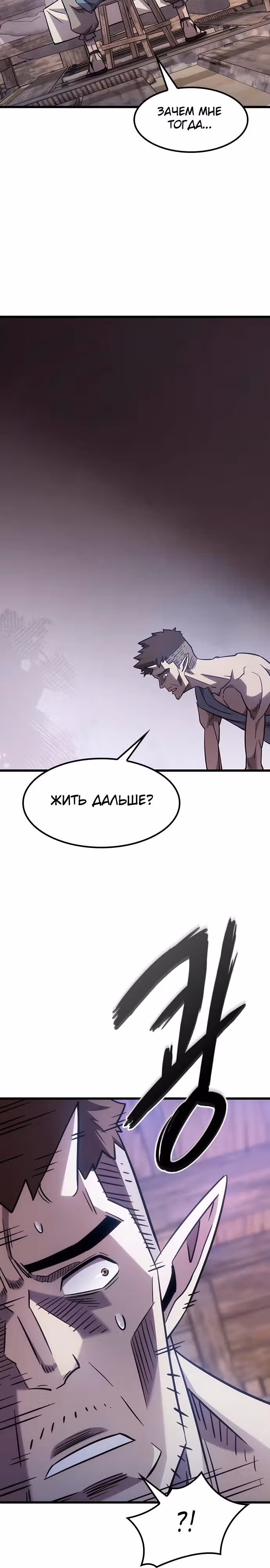 Небывалый урожай, милорд! — Том 1 · Глава 4, страница 26