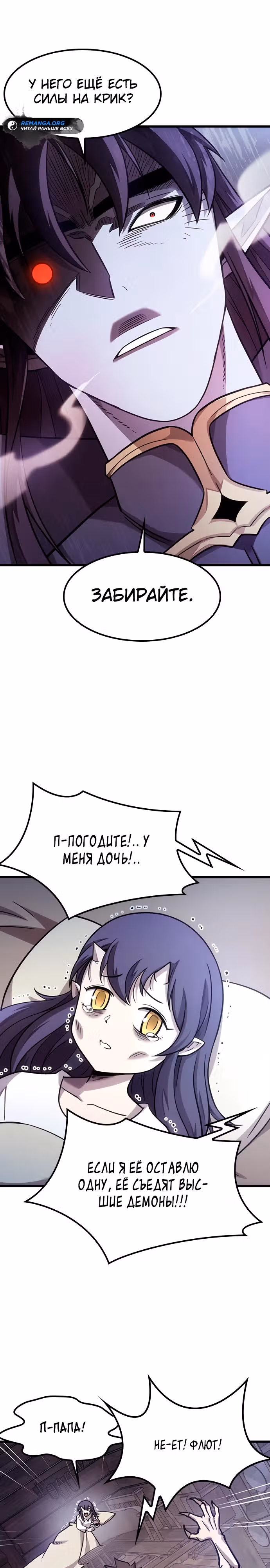 Небывалый урожай, милорд! — Том 1 · Глава 4, страница 28