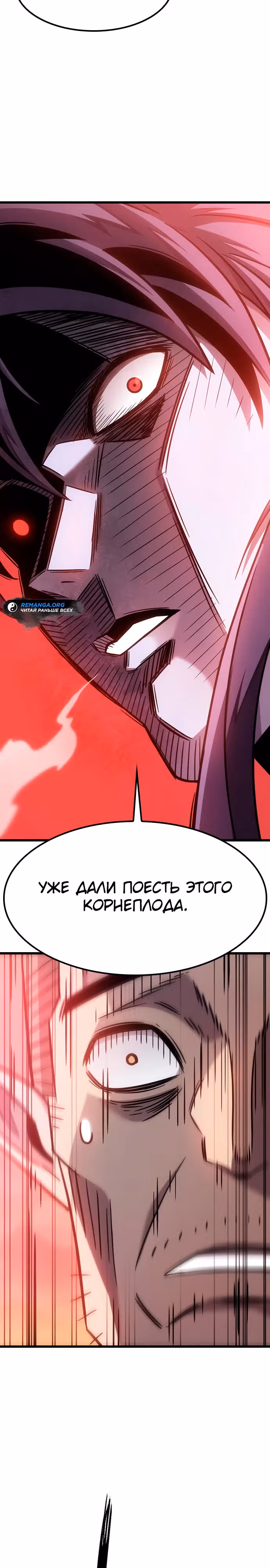 Небывалый урожай, милорд! — Том 1 · Глава 4, страница 40