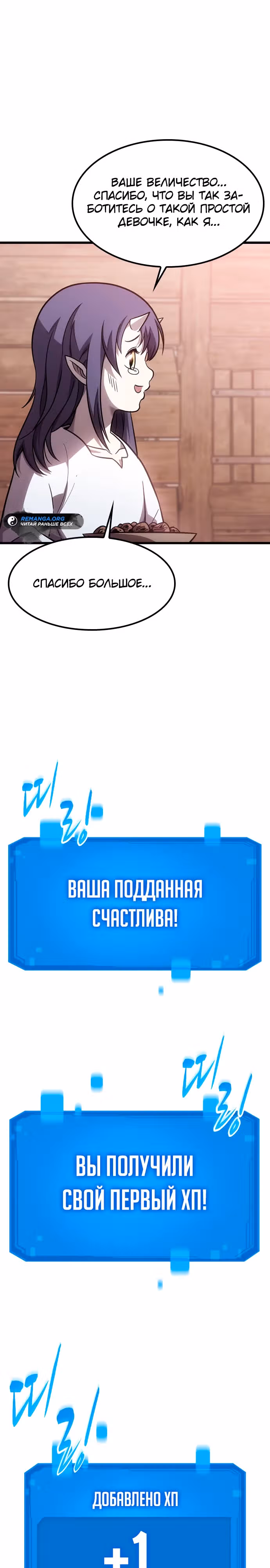 Небывалый урожай, милорд! — Том 1 · Глава 4, страница 46