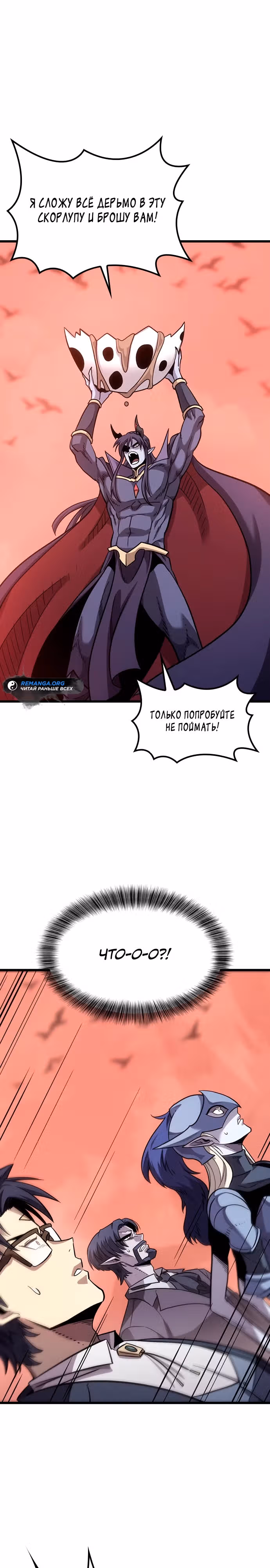 Небывалый урожай, милорд! — Том 1 · Глава 4, страница 7