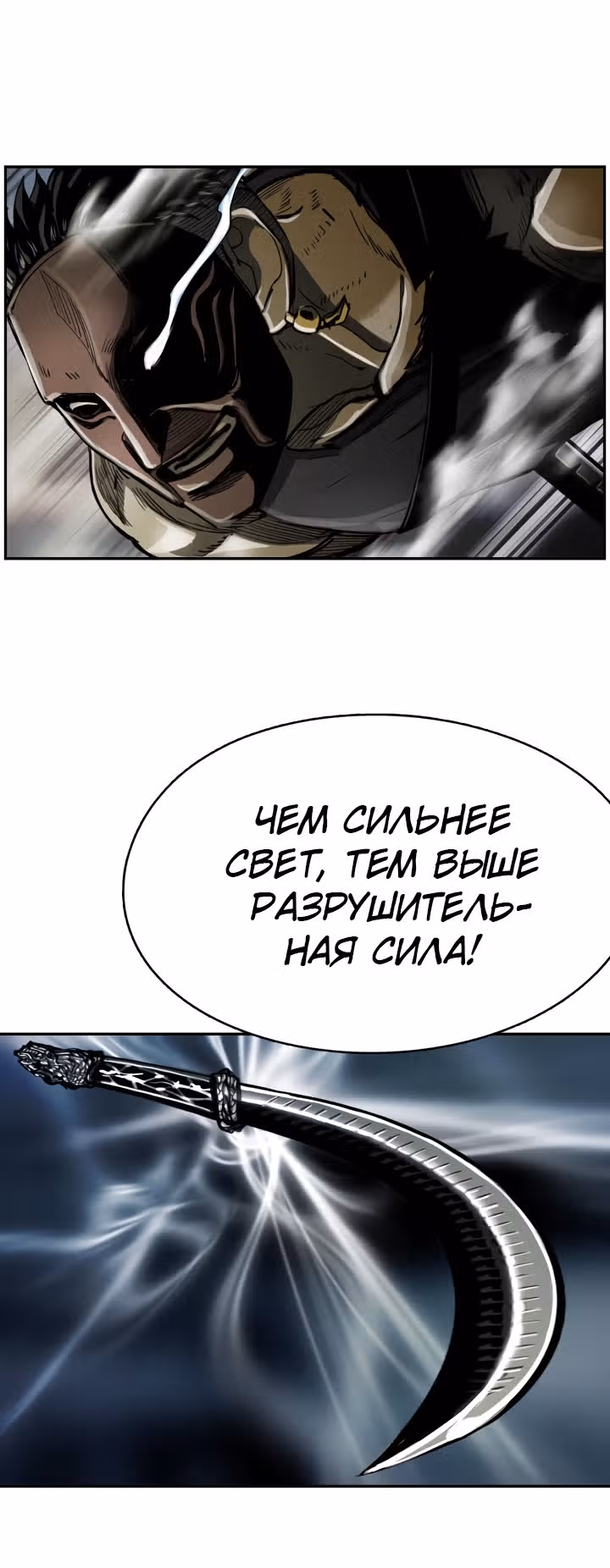 Первобытный Охотник — Том 2 · Глава 63, страница 39