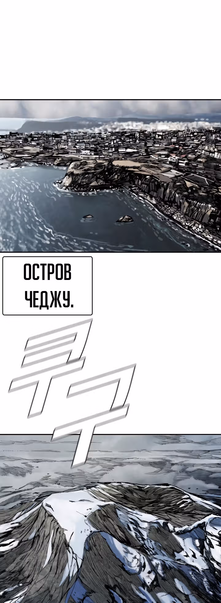 Первобытный Охотник — Том 2 · Глава 63, страница 5
