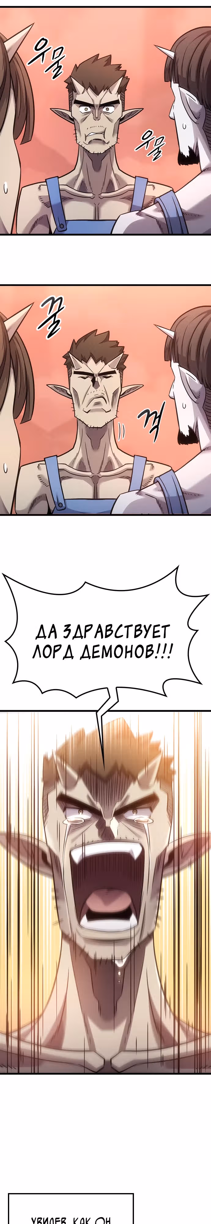 Небывалый урожай, милорд! — Том 1 · Глава 5, страница 12