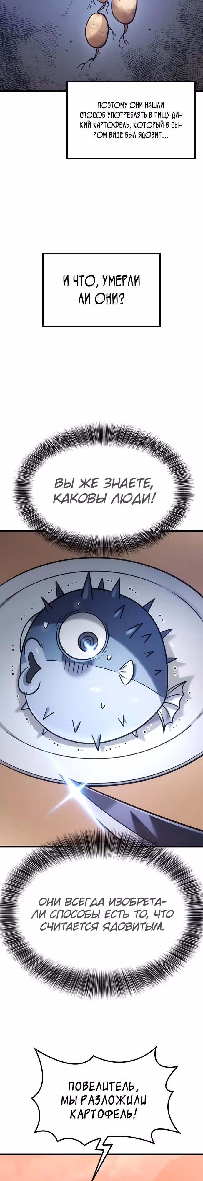 Небывалый урожай, милорд! — Том 1 · Глава 5, страница 3