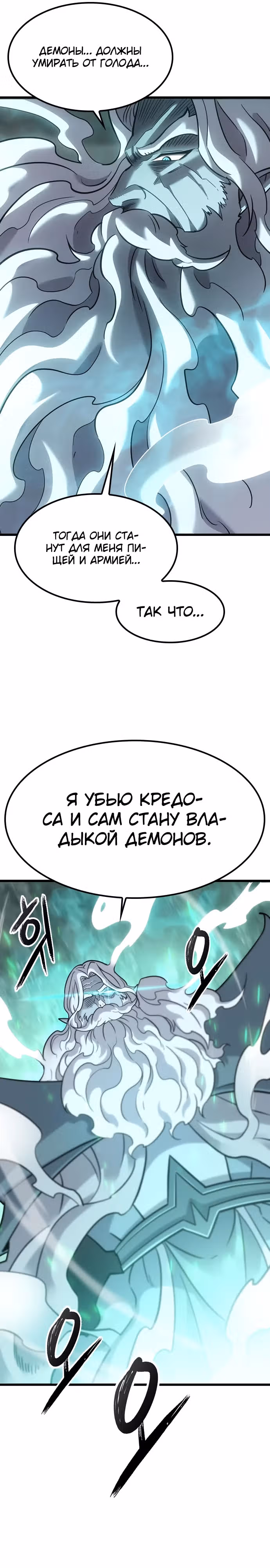 Небывалый урожай, милорд! — Том 1 · Глава 5, страница 29