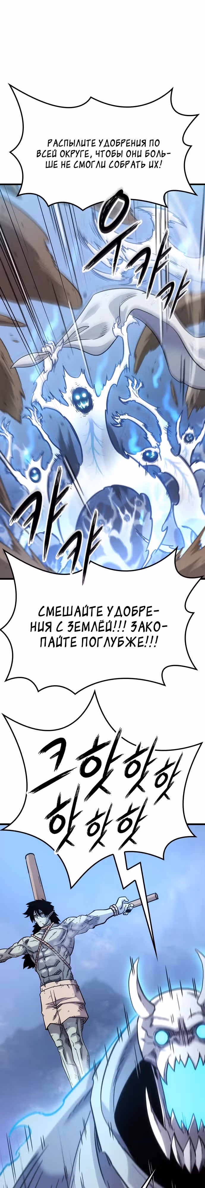 Небывалый урожай, милорд! — Том 1 · Глава 5, страница 35