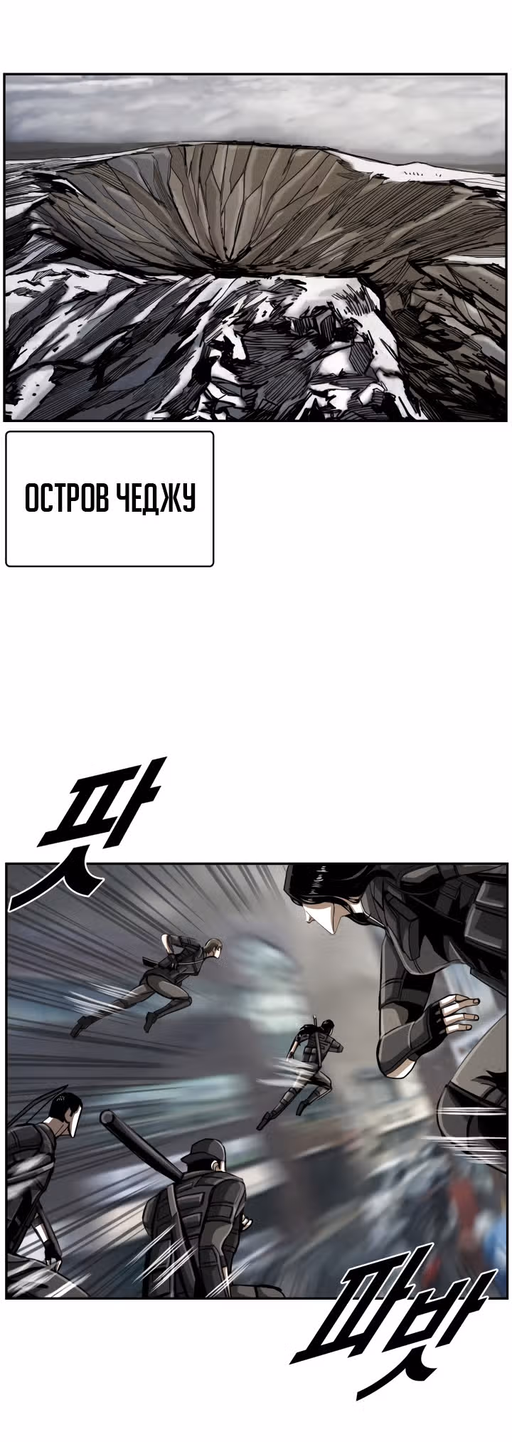 Первобытный Охотник — Том 2 · Глава 64, страница 16