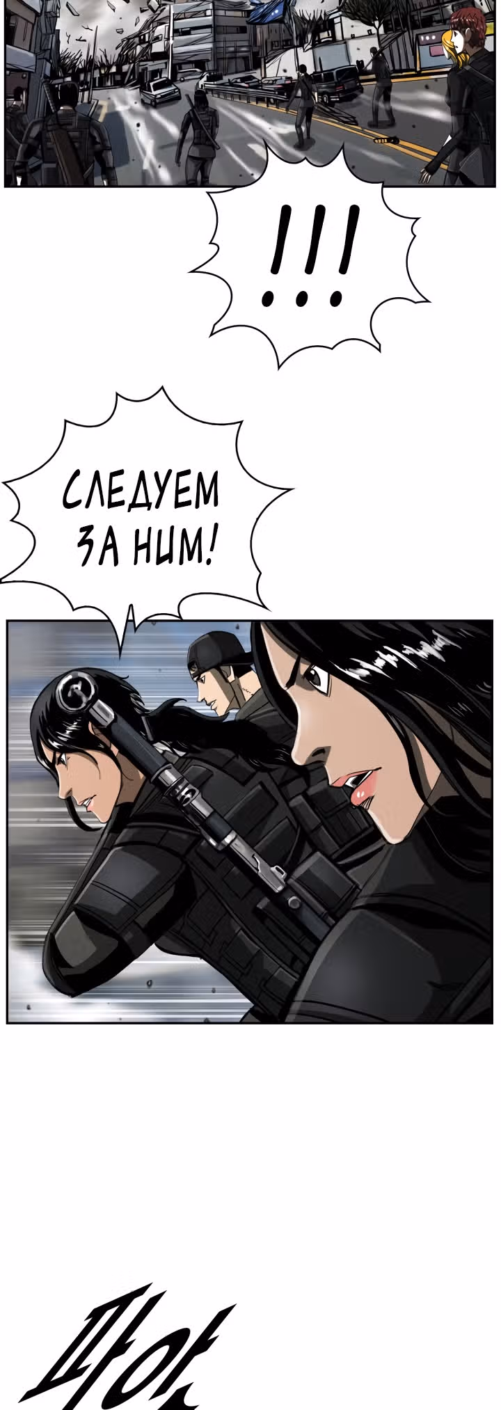 Первобытный Охотник — Том 2 · Глава 64, страница 18