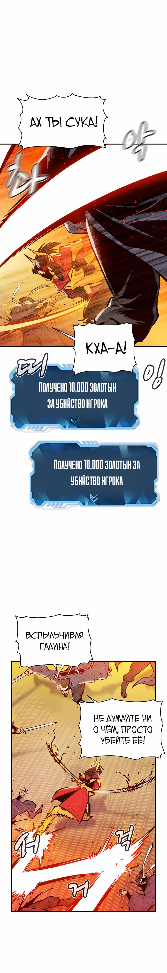 Некромант-одиночка — Том 1 · Глава 86, страница 11