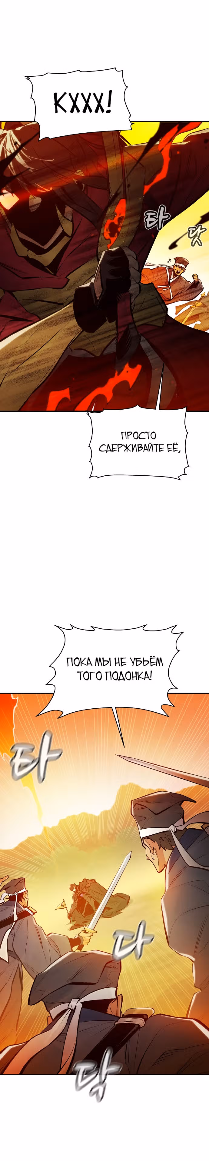 Некромант-одиночка — Том 1 · Глава 86, страница 13