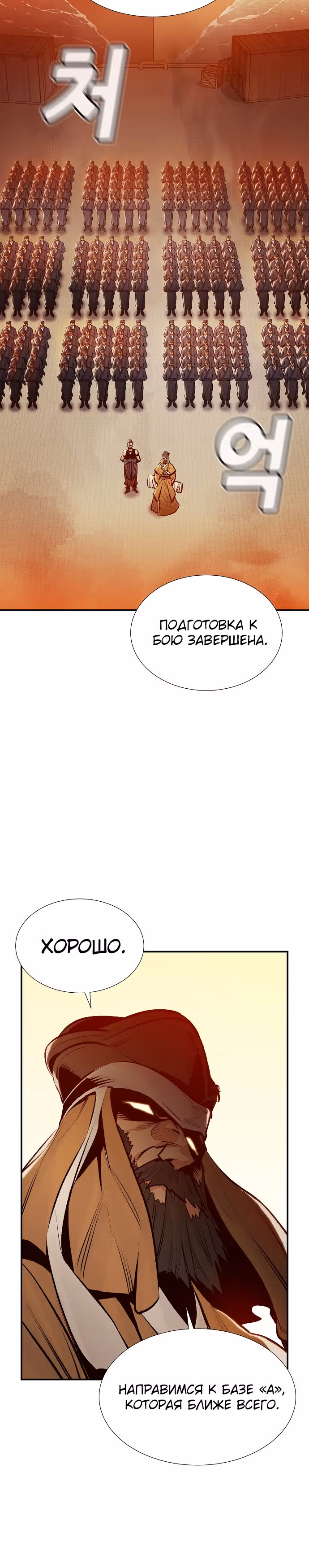 Некромант-одиночка — Том 1 · Глава 86, страница 17