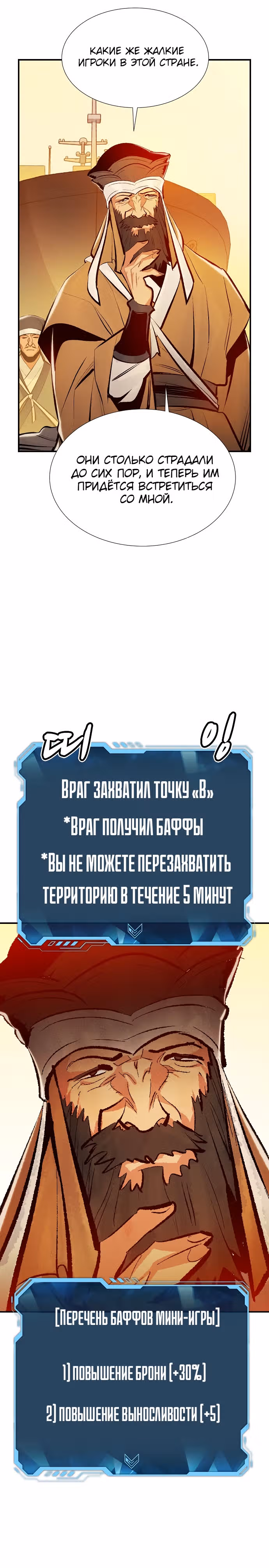 Некромант-одиночка — Том 1 · Глава 86, страница 21