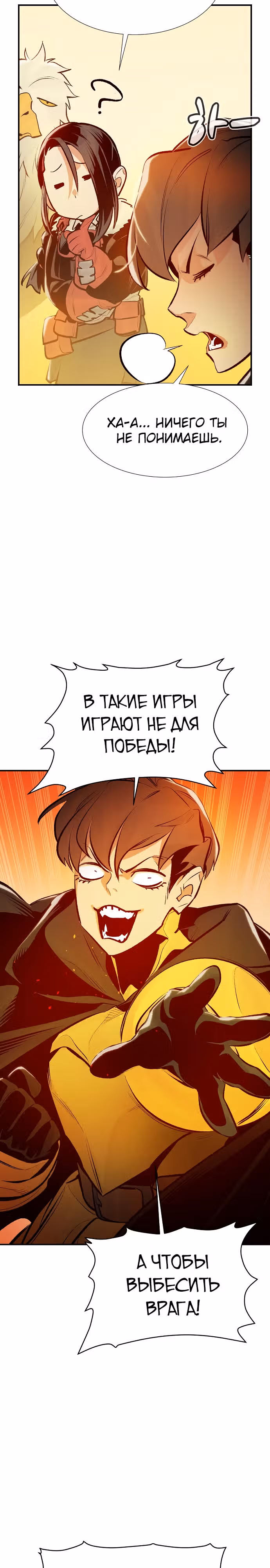 Некромант-одиночка — Том 1 · Глава 86, страница 31