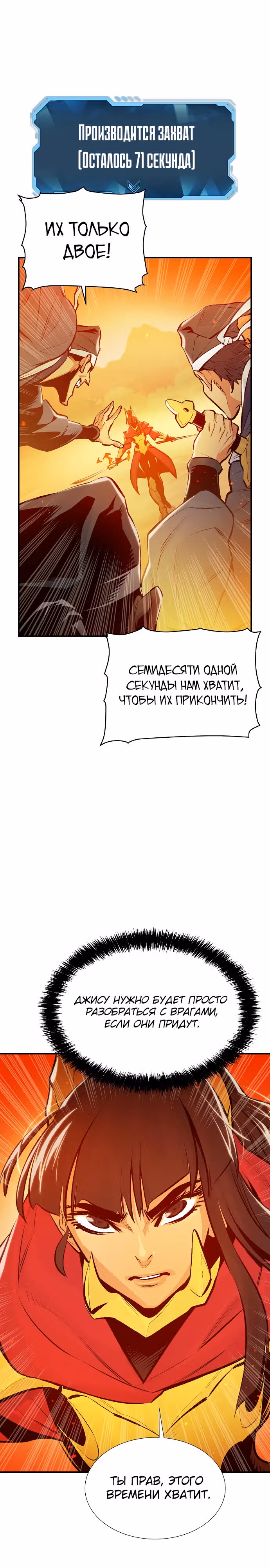 Некромант-одиночка — Том 1 · Глава 86, страница 10