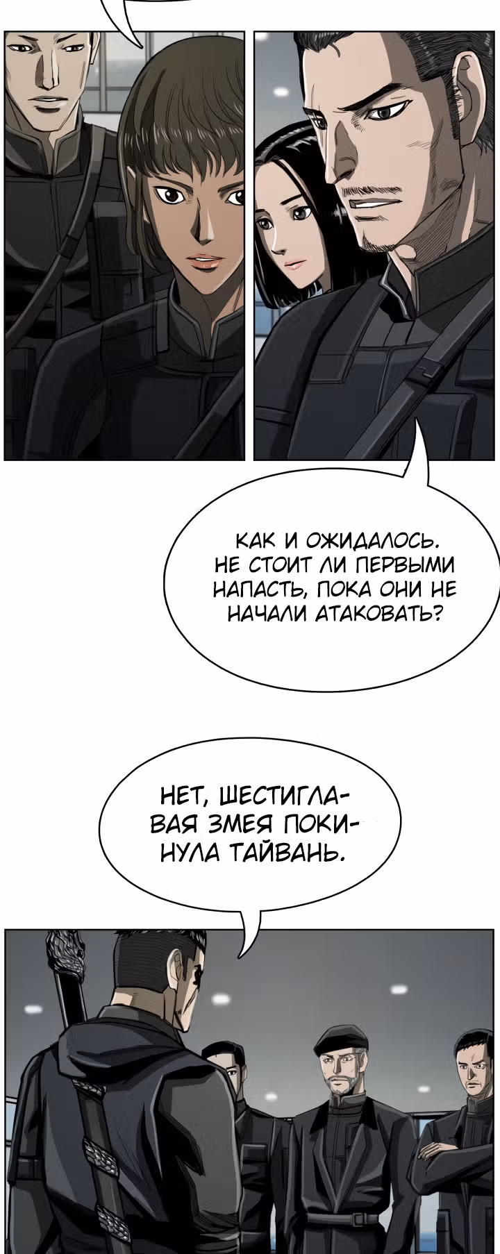 Первобытный Охотник — Том 2 · Глава 65, страница 55