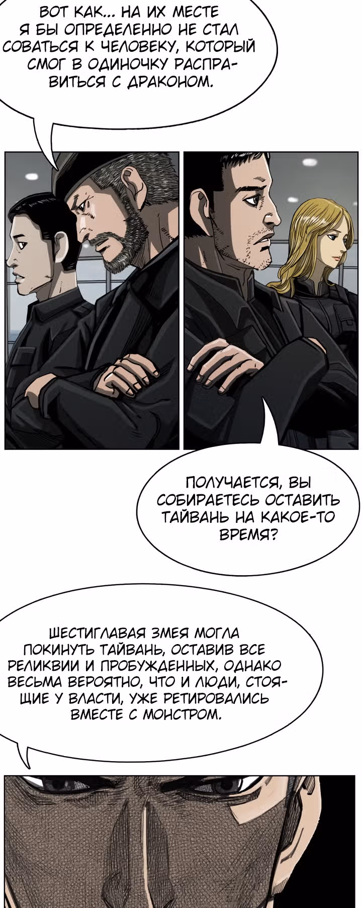 Первобытный Охотник — Том 2 · Глава 65, страница 57
