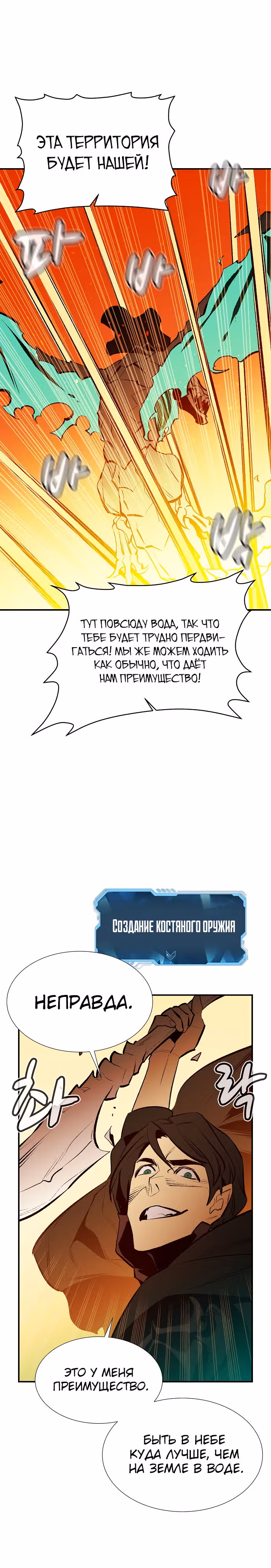Некромант-одиночка — Том 1 · Глава 87, страница 14