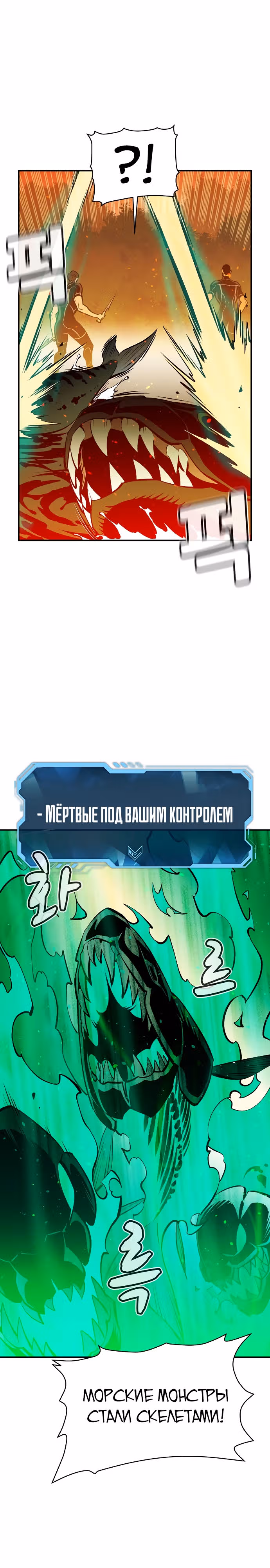 Некромант-одиночка — Том 1 · Глава 87, страница 15