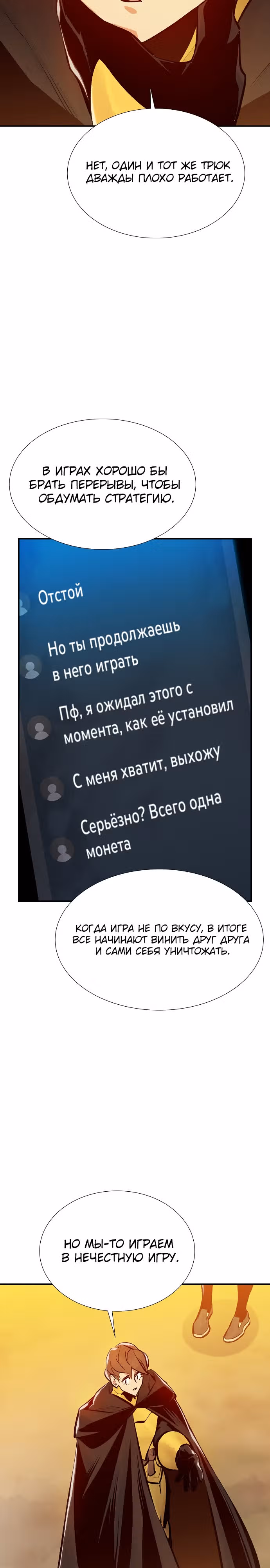 Некромант-одиночка — Том 1 · Глава 87, страница 28