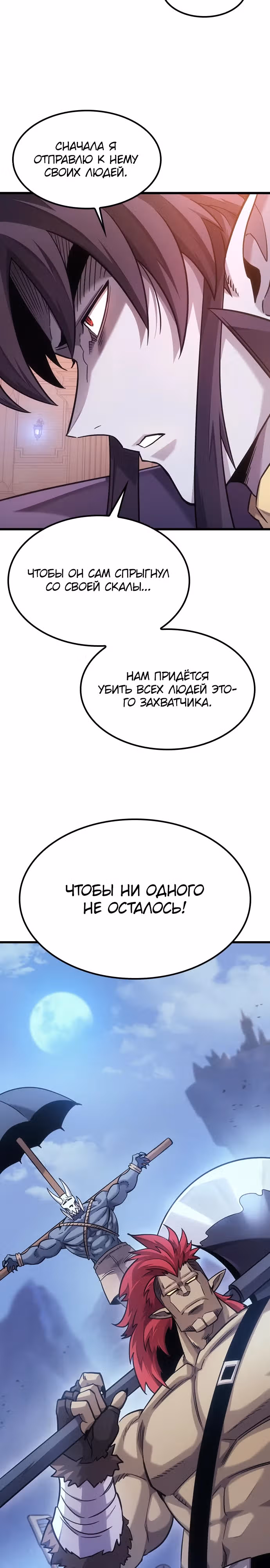 Небывалый урожай, милорд! — Том 1 · Глава 7, страница 11