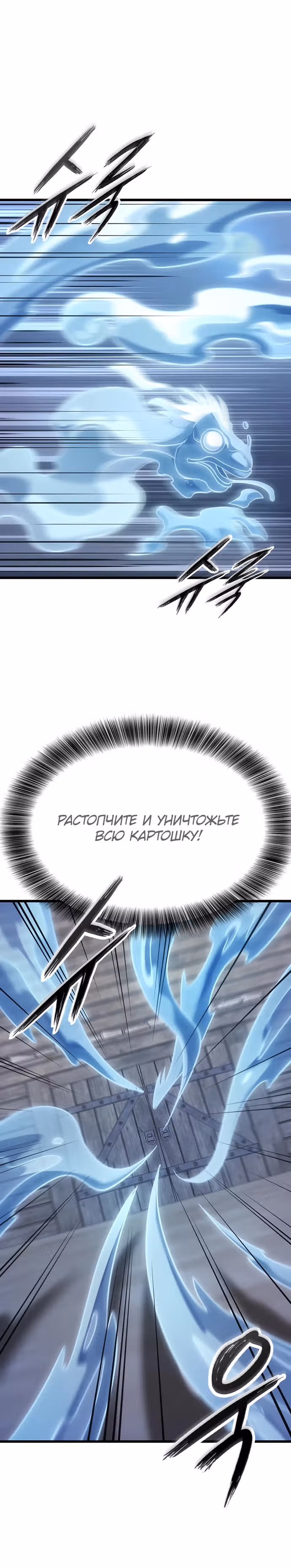 Небывалый урожай, милорд! — Том 1 · Глава 7, страница 14