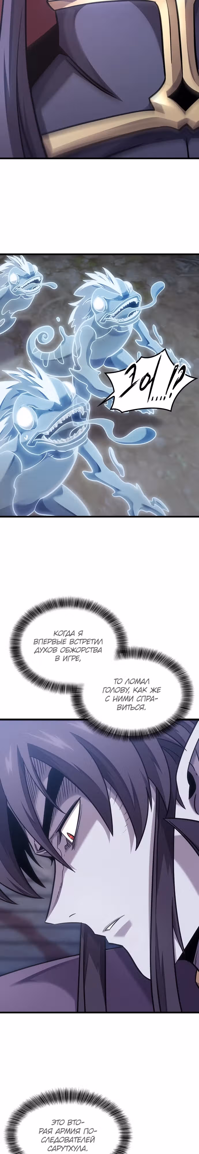Небывалый урожай, милорд! — Том 1 · Глава 7, страница 17