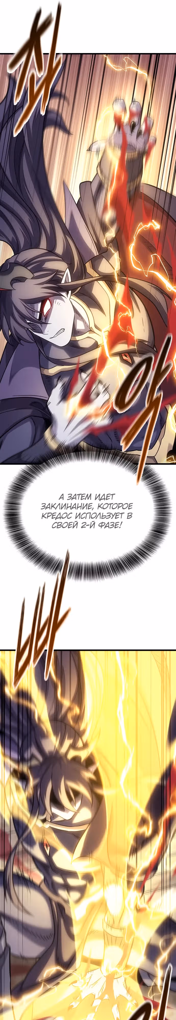 Небывалый урожай, милорд! — Том 1 · Глава 7, страница 22