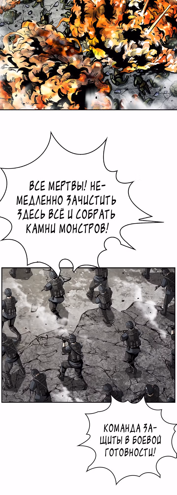 Первобытный Охотник — Том 2 · Глава 66, страница 32