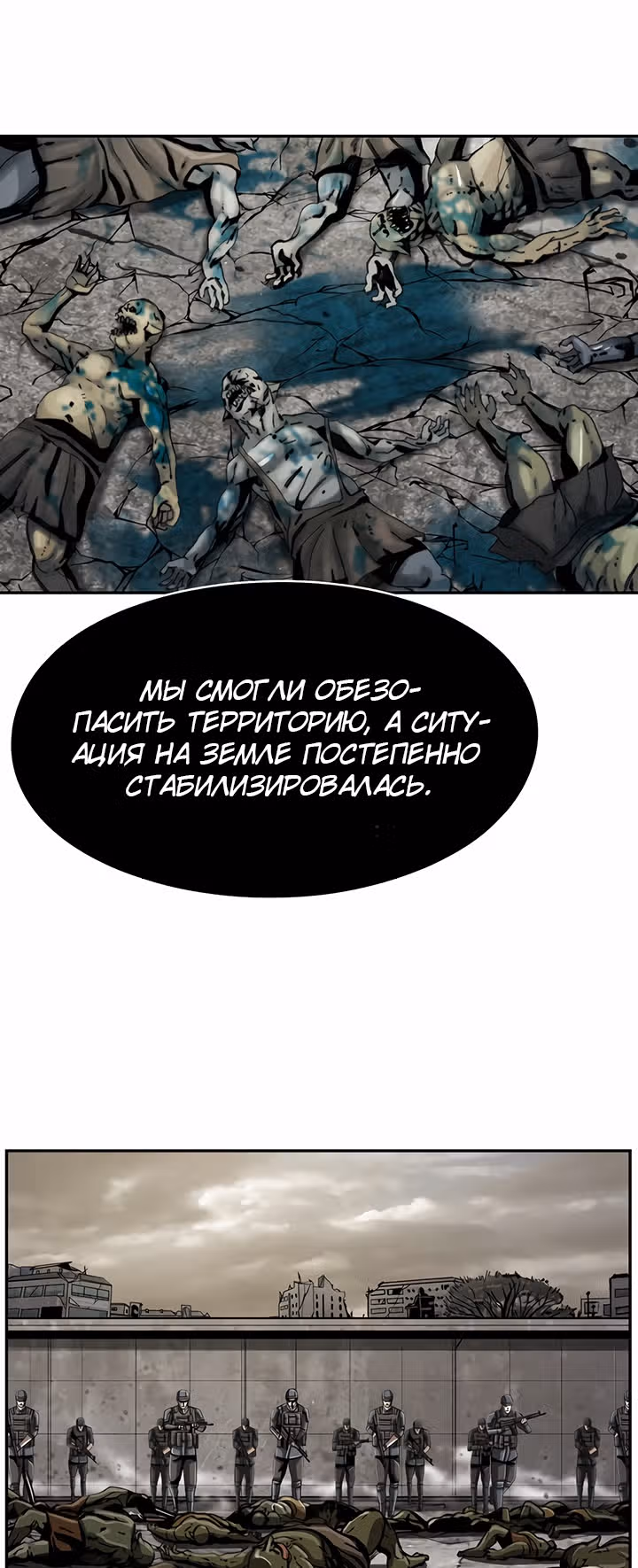 Первобытный Охотник — Том 2 · Глава 66, страница 34