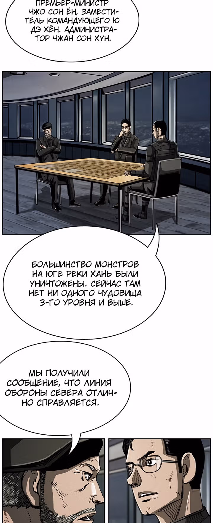 Первобытный Охотник — Том 2 · Глава 66, страница 37