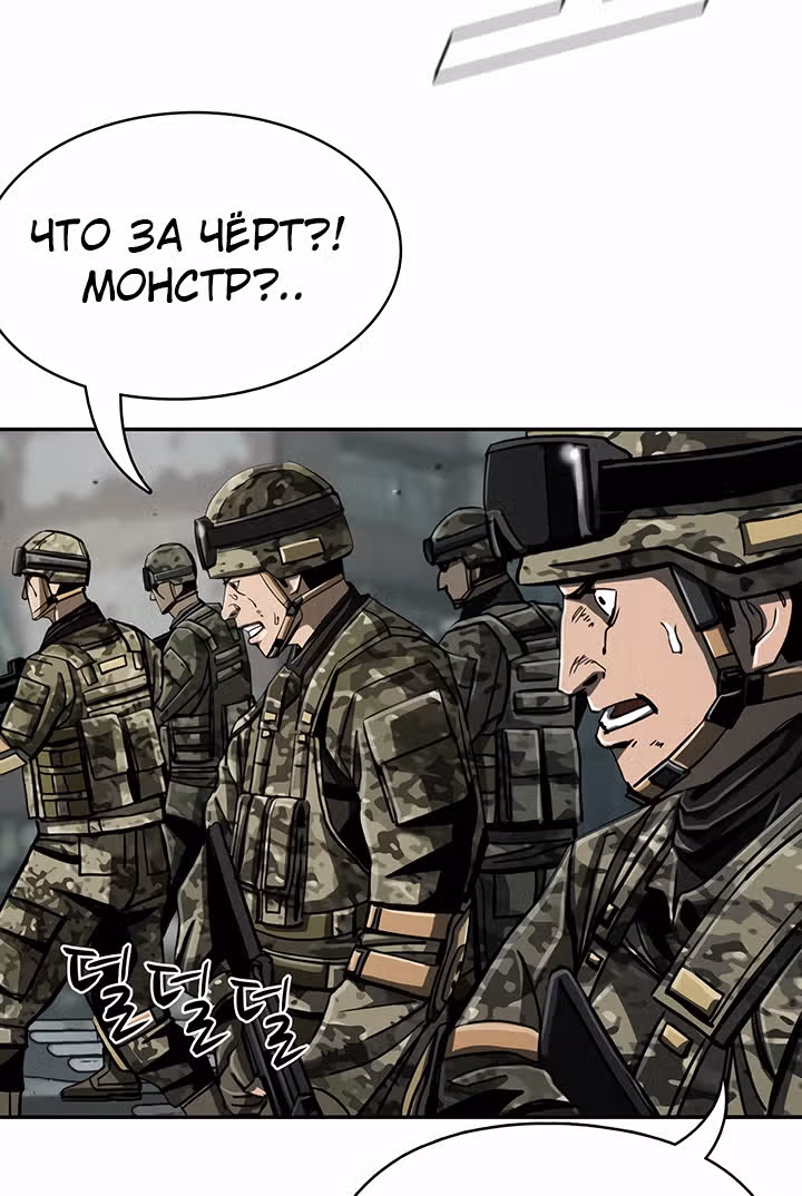 Первобытный Охотник — Том 2 · Глава 66, страница 43