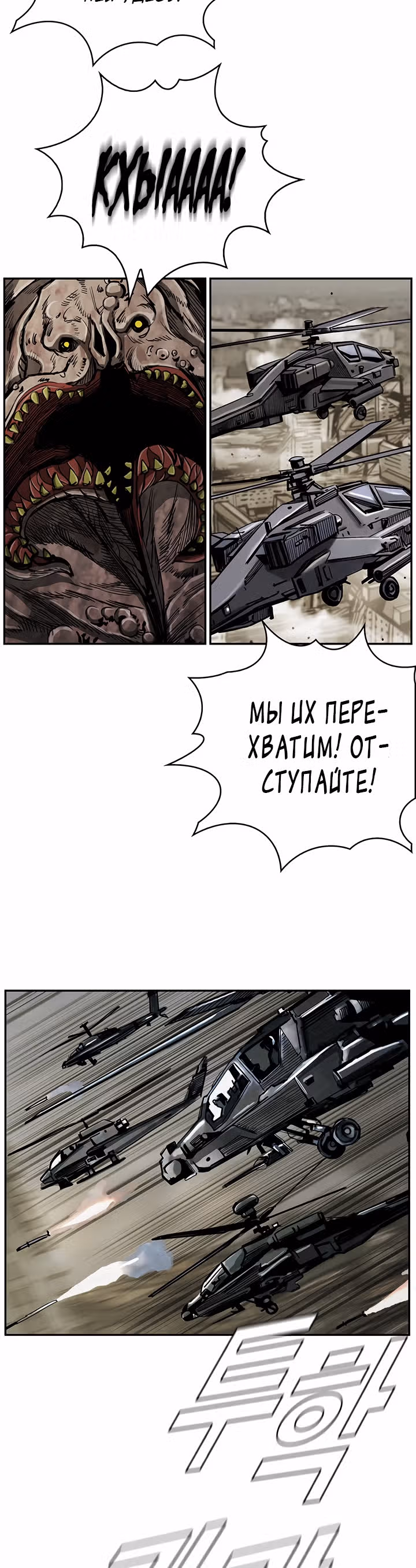 Первобытный Охотник — Том 2 · Глава 66, страница 10