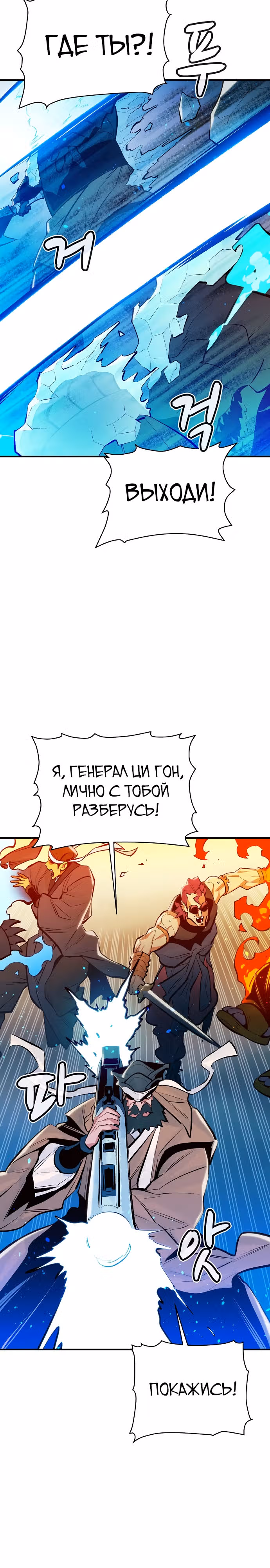 Некромант-одиночка — Том 1 · Глава 88, страница 27