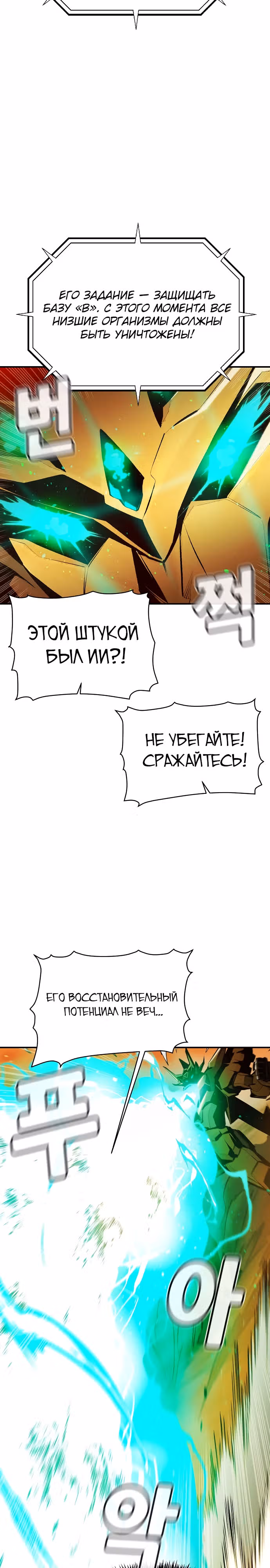 Некромант-одиночка — Том 1 · Глава 88, страница 7