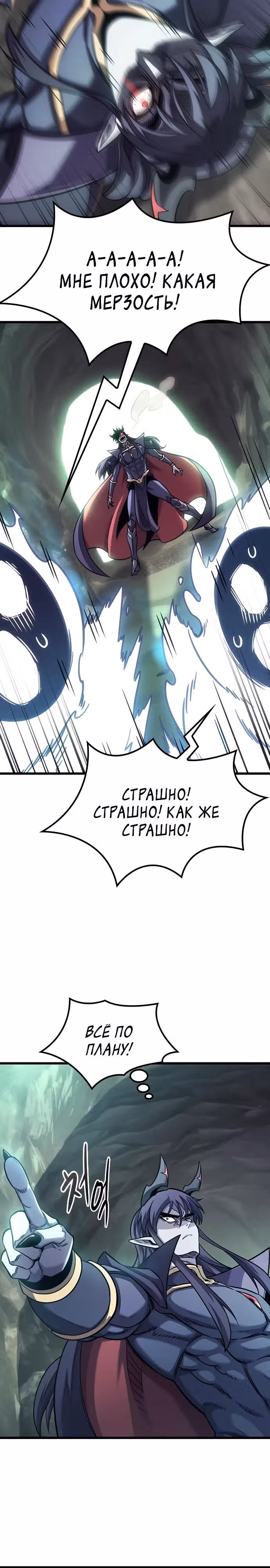 Небывалый урожай, милорд! — Том 1 · Глава 8, страница 14