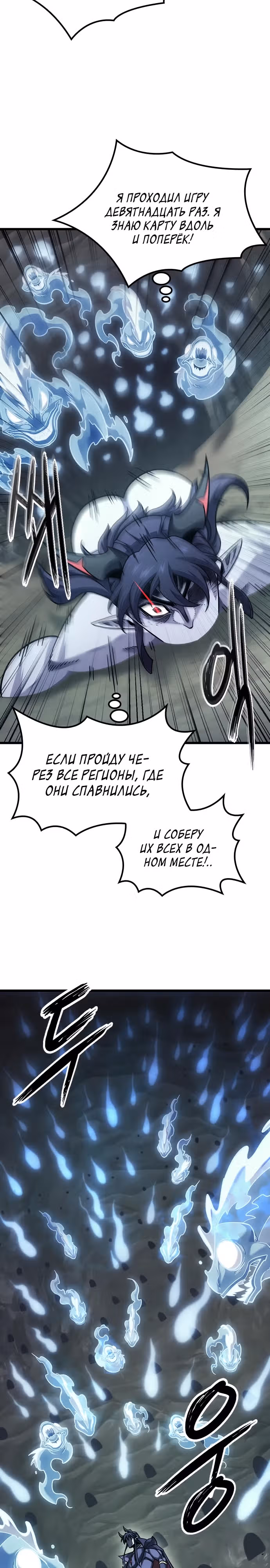 Небывалый урожай, милорд! — Том 1 · Глава 8, страница 19