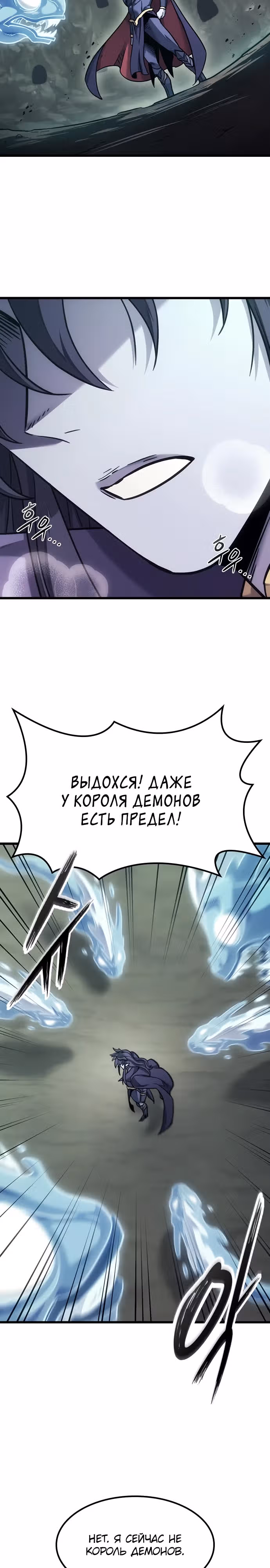 Небывалый урожай, милорд! — Том 1 · Глава 8, страница 20