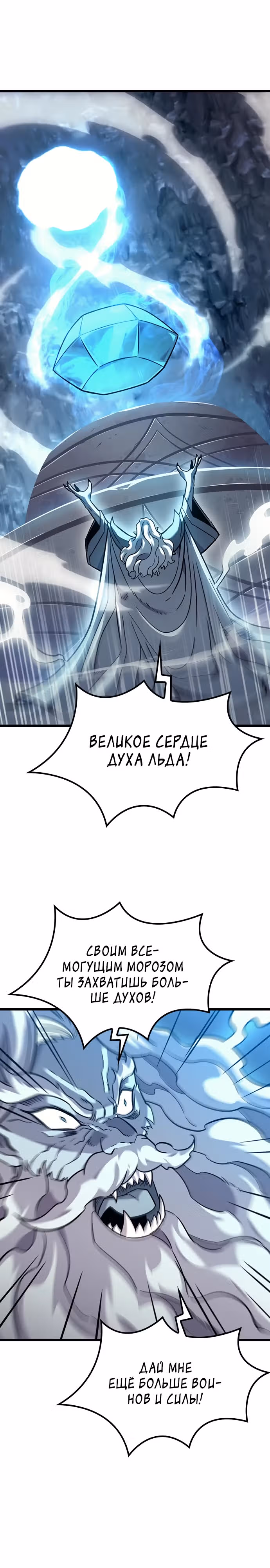 Небывалый урожай, милорд! — Том 1 · Глава 8, страница 33