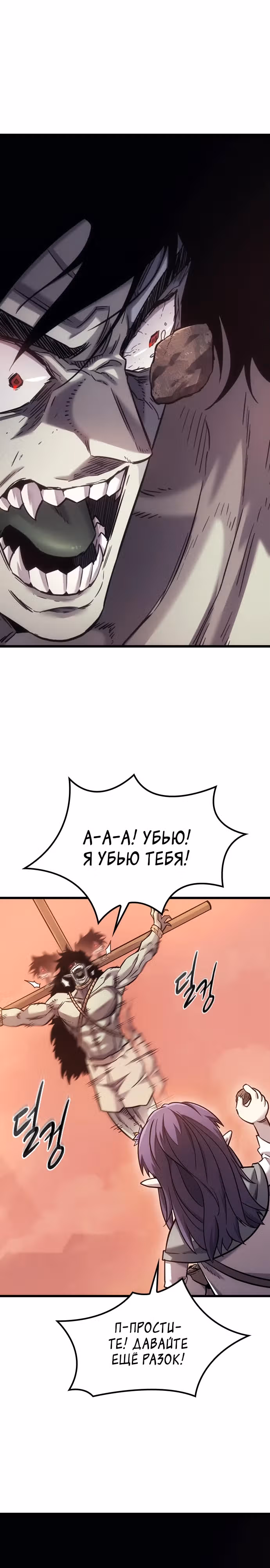 Небывалый урожай, милорд! — Том 1 · Глава 8, страница 5