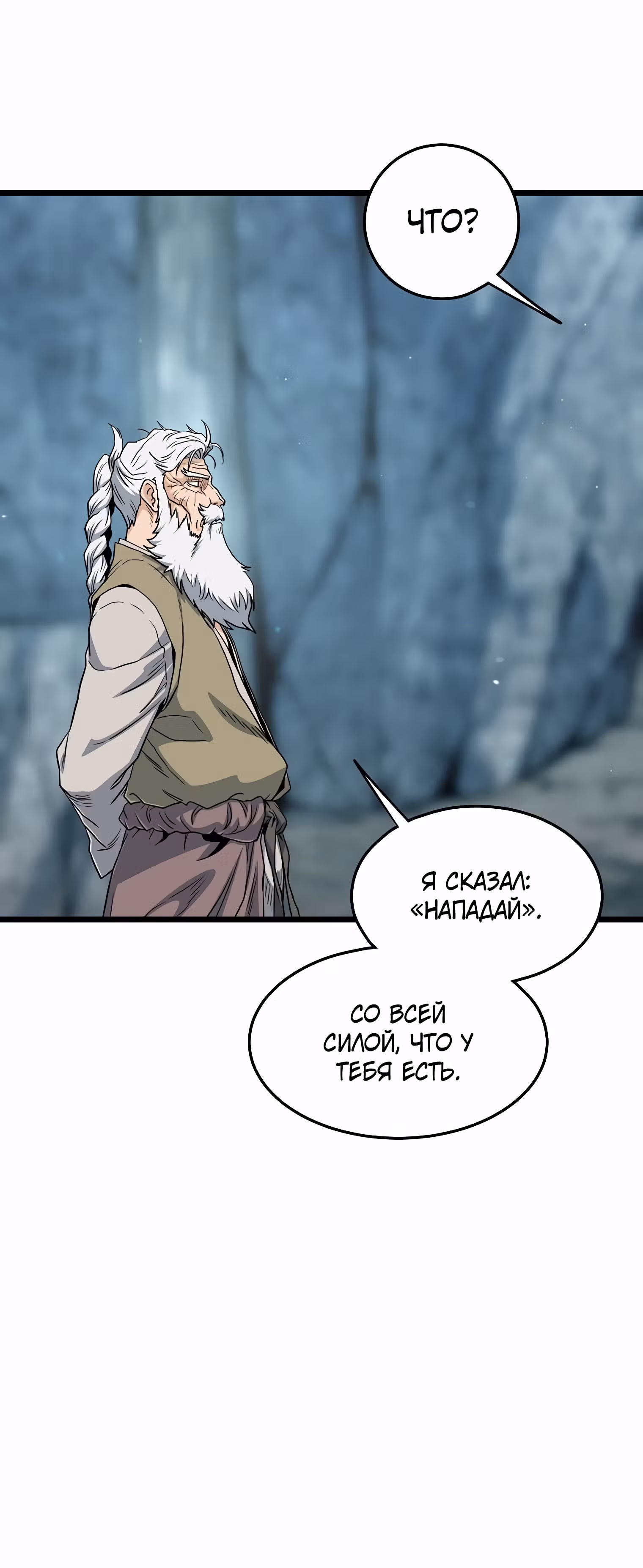Логин Мурим — Том 2 · Глава 133, страница 28