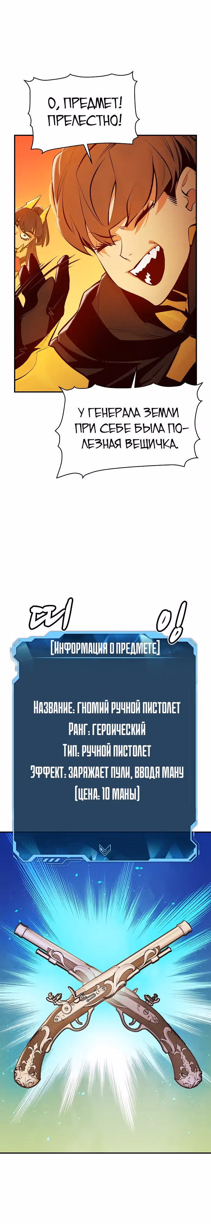Некромант-одиночка — Том 1 · Глава 89, страница 14