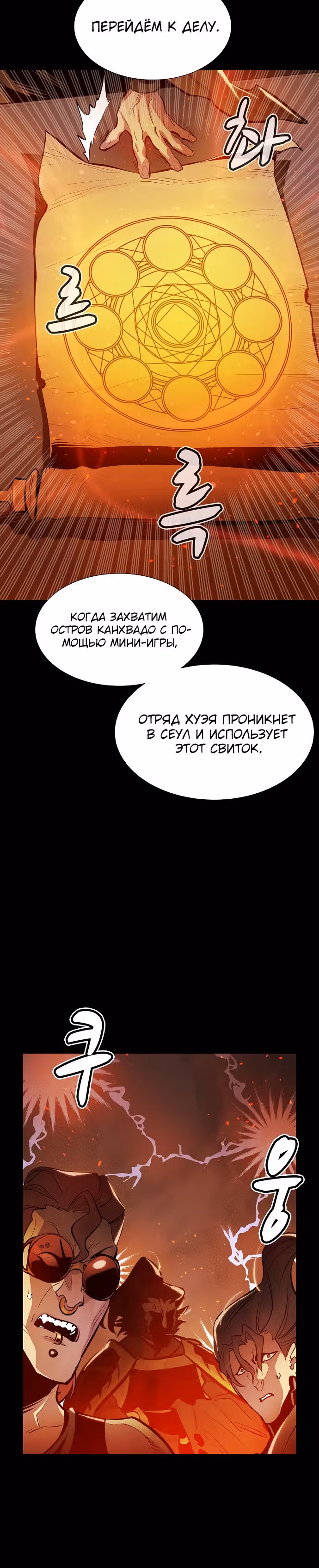 Некромант-одиночка — Том 1 · Глава 89, страница 21