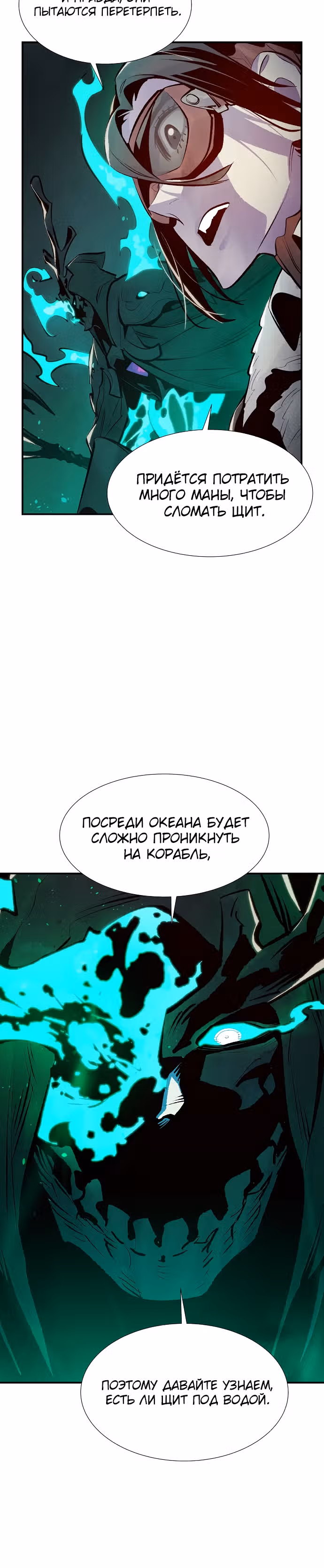 Некромант-одиночка — Том 1 · Глава 89, страница 33