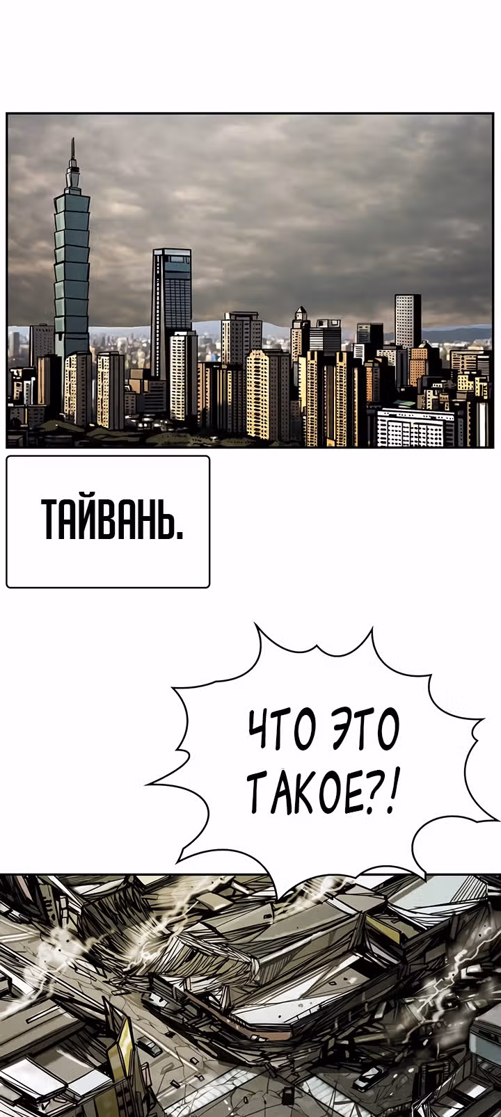 Первобытный Охотник — Том 2 · Глава 67, страница 1