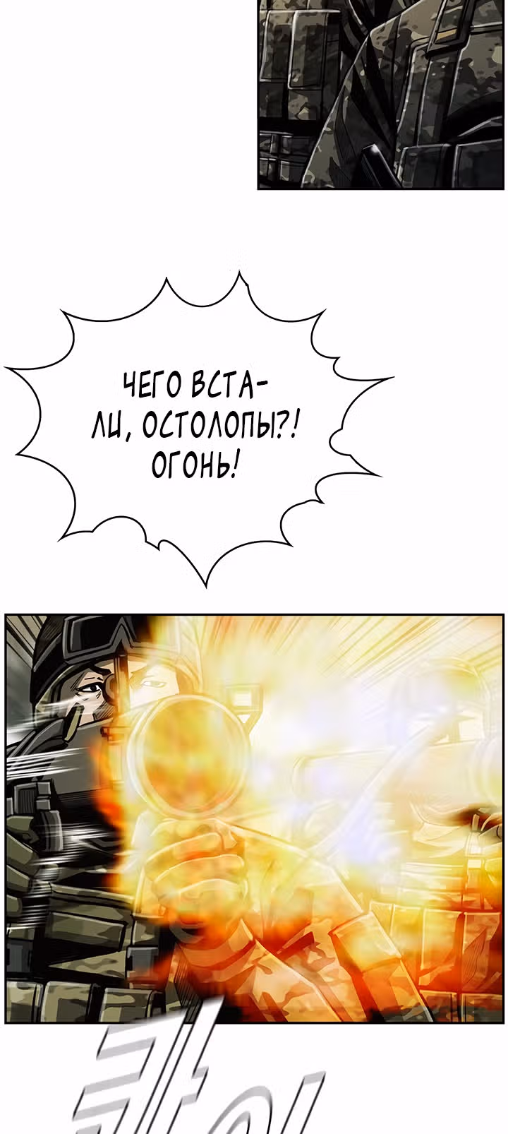 Первобытный Охотник — Том 2 · Глава 67, страница 3
