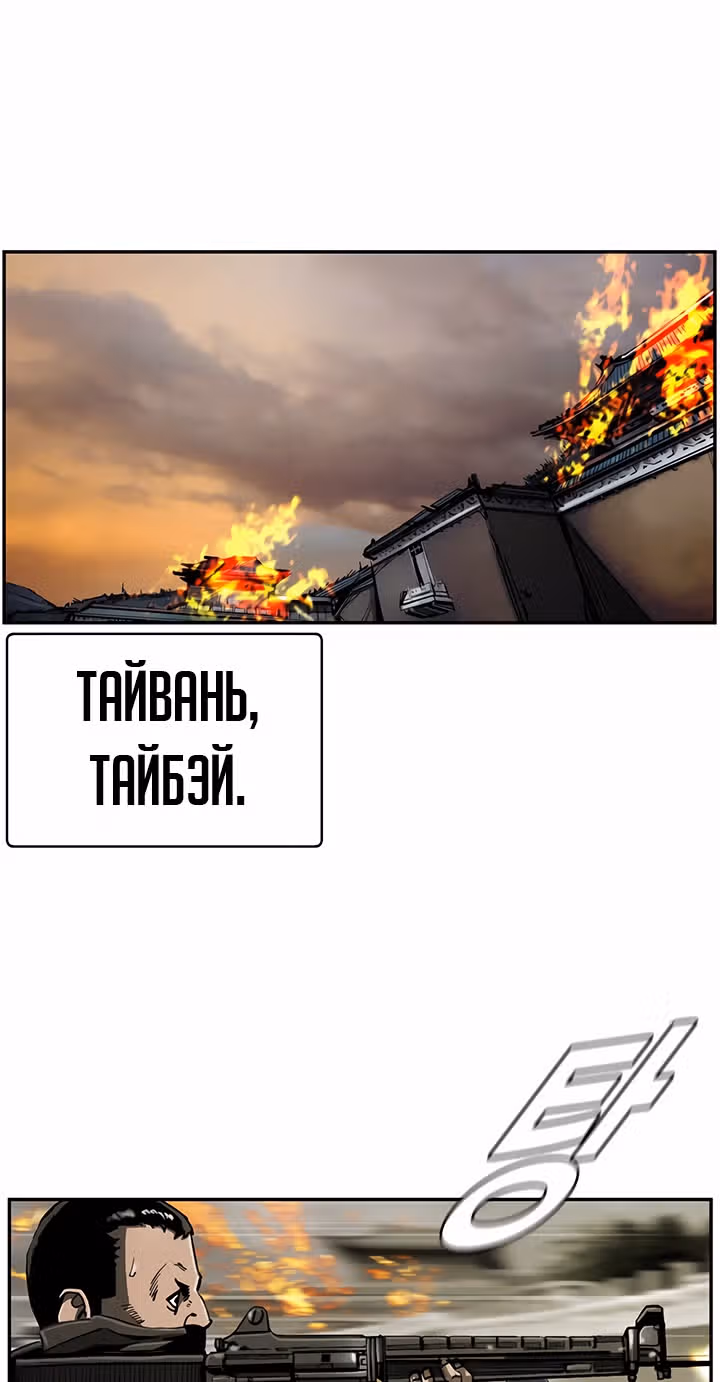 Первобытный Охотник — Том 2 · Глава 67, страница 29