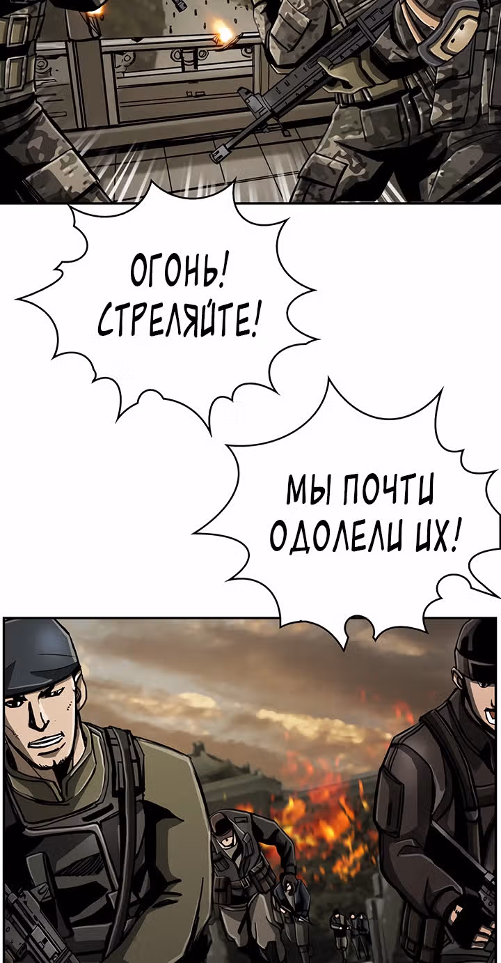 Первобытный Охотник — Том 2 · Глава 67, страница 31
