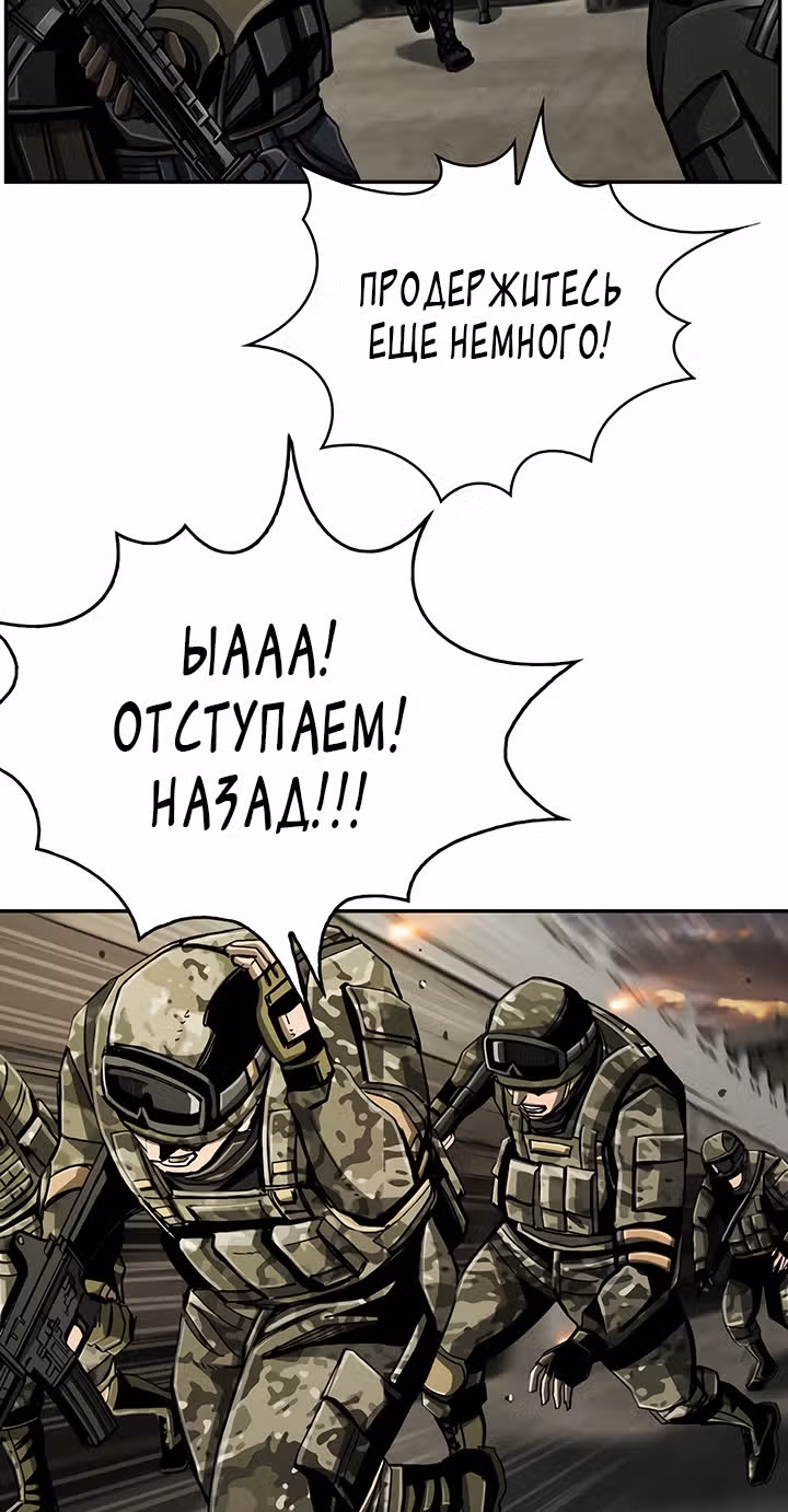 Первобытный Охотник — Том 2 · Глава 67, страница 32